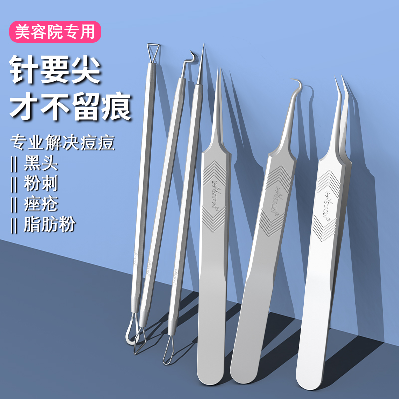 PASTON德国闭口粉刺针美容院专用
