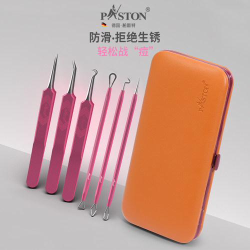 粉刺针套装黑头夹paston细胞夹