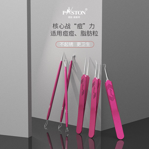 细胞夹去黑头工具PASTON粉刺针