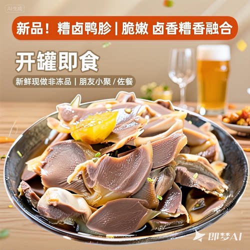 老吴家无锡风味糟卤鸭胗新品脆嫩卤香糟香新鲜现做非冻品顺丰配送