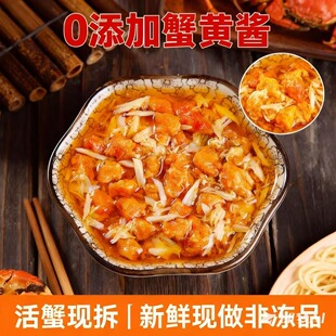 老吴家秘制蟹黄酱蟹粉油纯蟹黄蟹粉蟹膏蟹肉酱正宗蟹黄油拌饭拌面