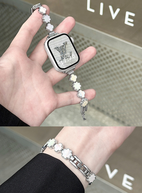 适用applewatchS11四叶草仿贝母表带iwatchS10/9小香风水钻镭射金属表带苹果手表SE/8/5/6代细款手链表带女夏