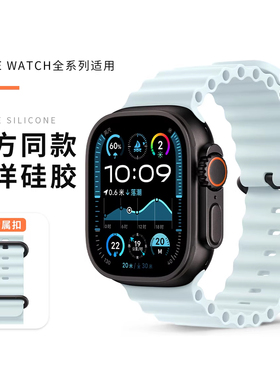 【2025新色】适用applewatchS11官网ultra同款海洋液态硅胶S10表带苹果手表9/8/6/7/se代 iwatch运动游泳表带
