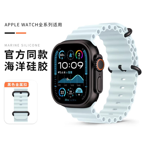 适用applewatch海洋硅胶表带运动