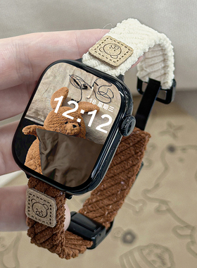 适用iwatch小熊灯芯绒表带撞色折叠磁吸扣细款applewatchS10/8/9/7苹果手表S11秋冬可爱毛绒柔软小蛮腰SE腕带