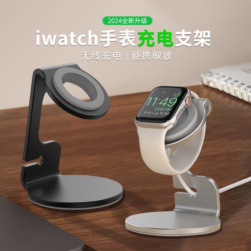 ProBefitiwatch手表收纳充电支架