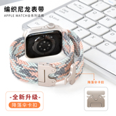 适用applewatchS11尼龙降伞扣表带iWatch9 se创意编织弹力s10金属扣回环表带苹果手表运动ultra男女表带