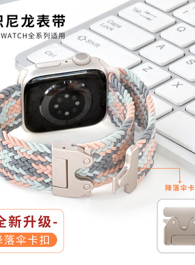 适用applewatchS11尼龙降伞扣表带iWatch9/8/7/se创意编织弹力s10金属扣回环表带苹果手表运动ultra男女表带