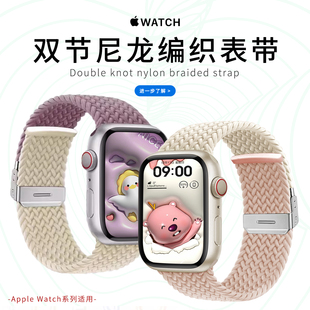 编织运动表带男女小众 适用applewatchS10编织撞色S9 2代拼色尼龙表带苹果手表按扣款 S8表带iwatch7