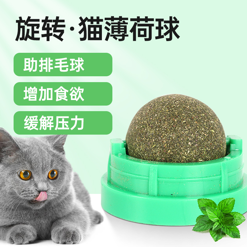 猫薄荷球猫咪零食木天蓼猫草猫薄荷逗...