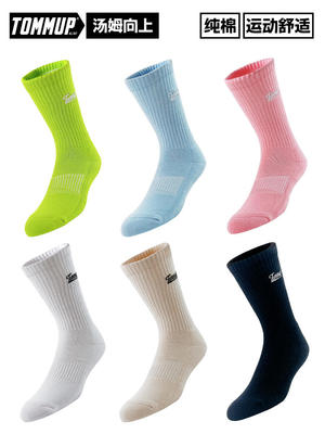 TOMMUP袜子篮球袜运动毛巾底男女款羽毛球跑步纯棉袜纯色长袜夏季