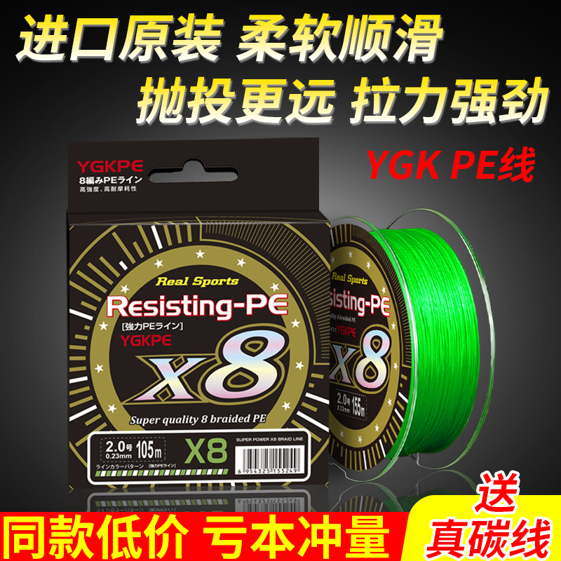 进口ygkpe线正品12编大力马pe线鱼线主线8编超顺滑远投线路亚专用 户外/登山/野营/旅行用品 鱼线 原图主图