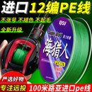 打黑远投强拉力大力马鱼线钓鱼专用线 进口路亚pe线鱼线主子线正品
