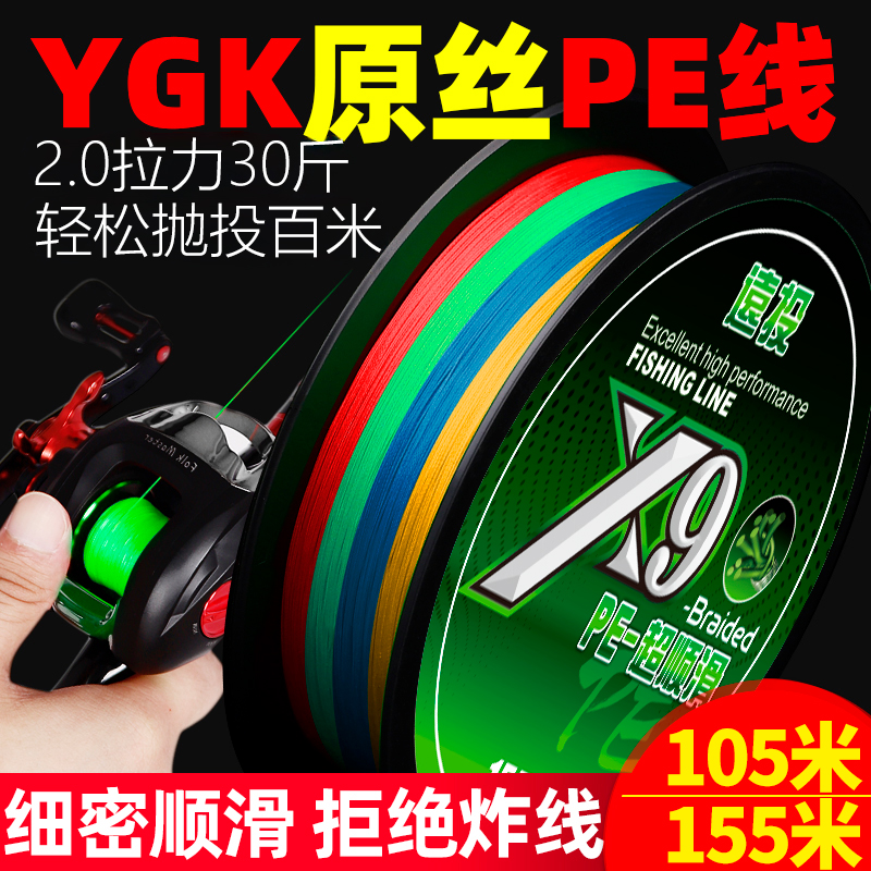 [第1名]鱼线榜单高端路亚pe线