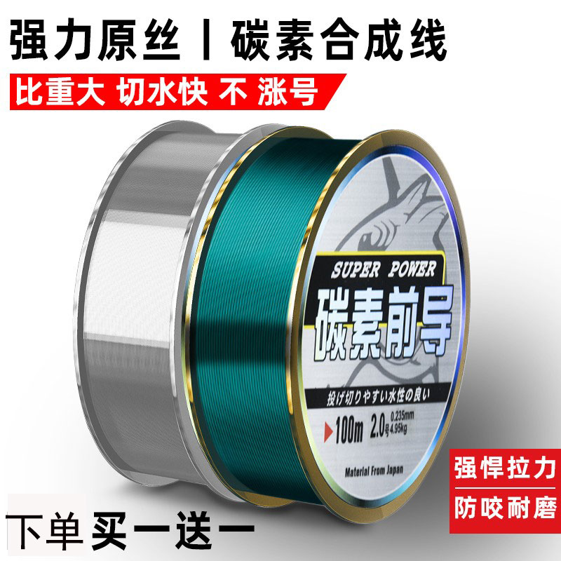 进口日本鱼线湙渔碳素