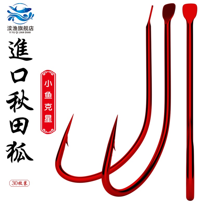 秋田狐鱼钩日本进口有倒刺鲫鱼钩新型不跑鱼的袖钩散装细条钓鱼钩