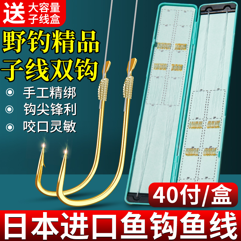 鱼钩正品子线双钩成品绑好金袖钩