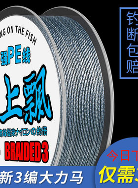 大力马鱼线主线100米pe线子线正品4编8编9编12编路亚专用钓鱼线