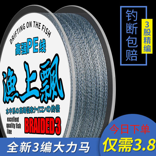 进口原丝 3、4、8、9、12、16编大力马鱼线