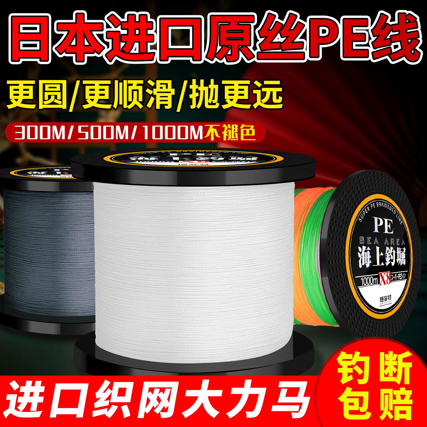 进口8编500米超强拉力大力马主子鱼线9编1000米路亚专用pe织网线