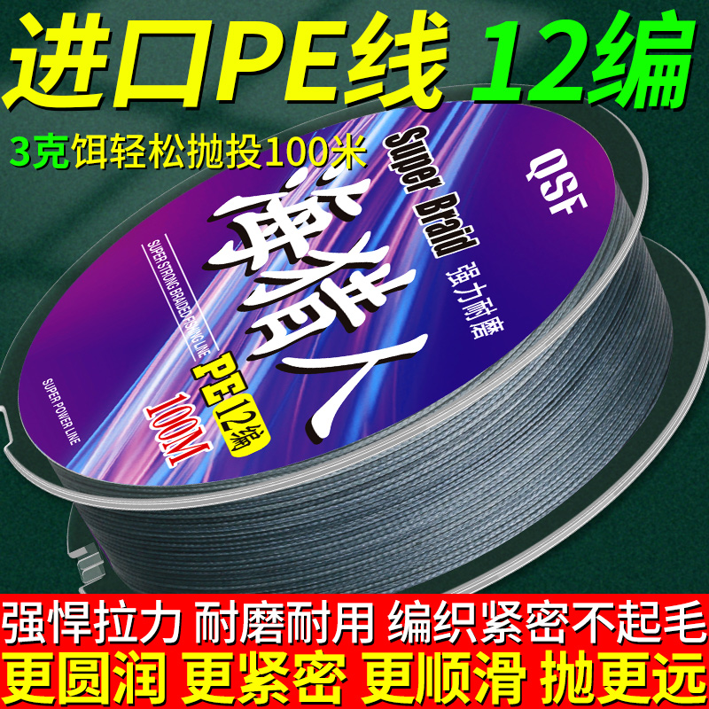 进口12编路亚专用pe线大力马鱼线主线子线正品超强拉力打黑钓鱼线