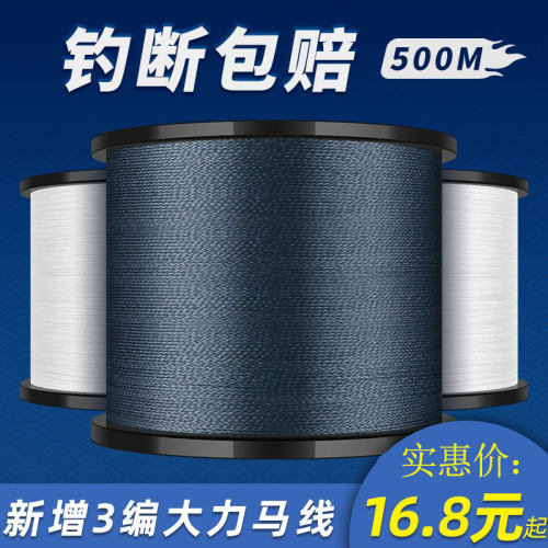 新增三编 高性价比 织网专用线