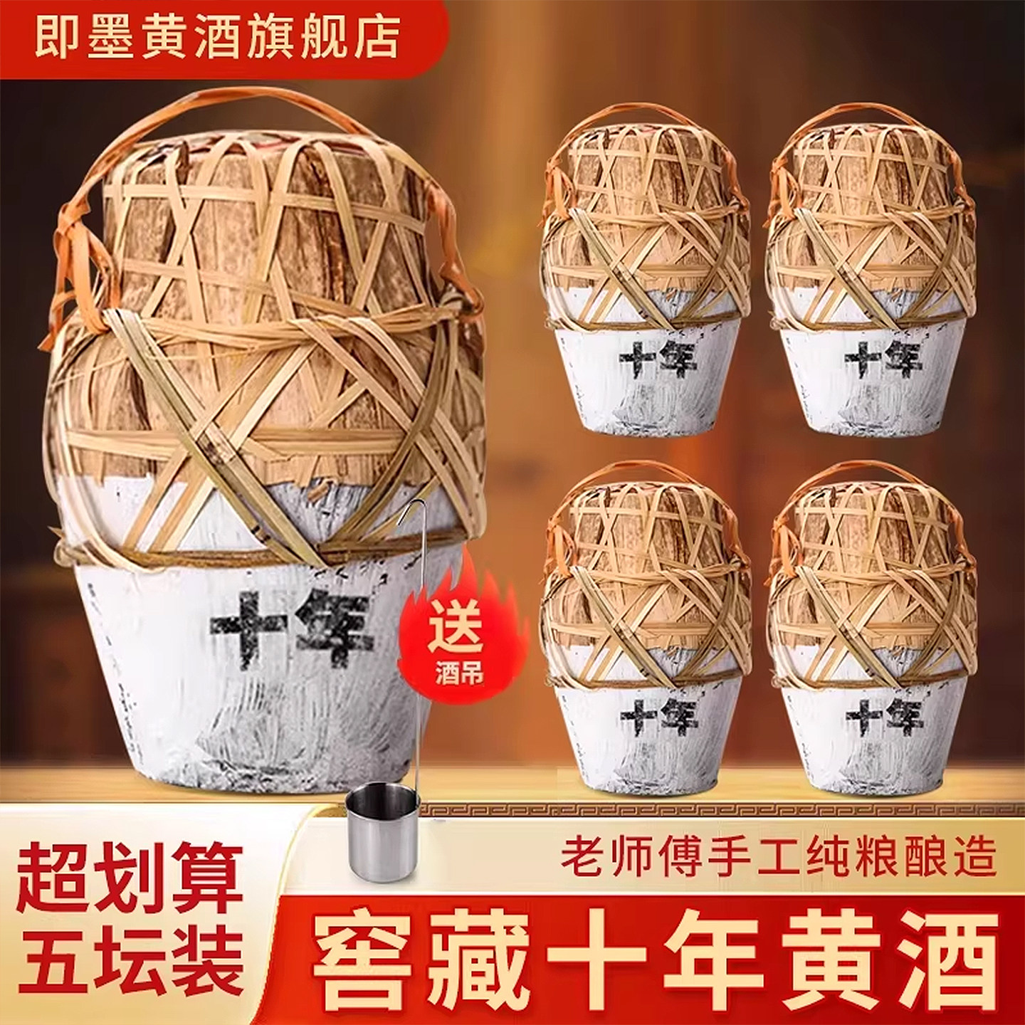 即墨黄酒5L大坛十年陈酿