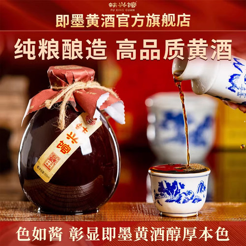 即墨黄酒十年陈酿整箱礼盒甜型