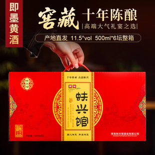 即墨黄酒官方旗舰店正品十年陈酿老酒坛装整箱礼盒装手工冬酿正宗