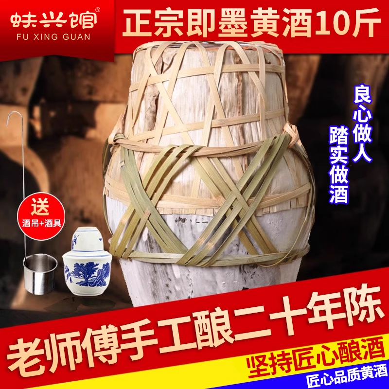 山东即墨黄酒老酒官方旗舰店二十年陈酿10斤坛装黄酒蚨兴馆特产酒