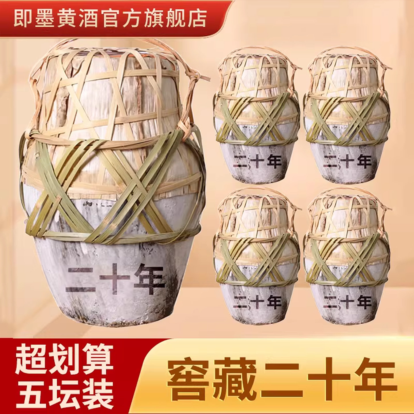特产黄酒50斤组合坛装即墨团购酒