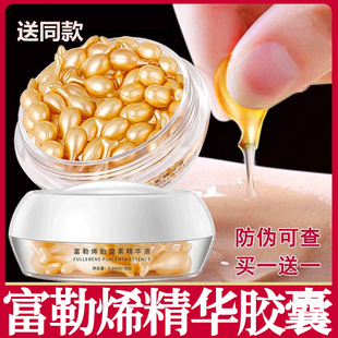 富勒烯胎盘素胶囊精华原液羊胎素抗皱紧致衰老保湿护肤旗舰店正品