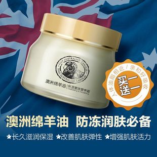 绵羊油澳洲原装正品旗舰店面霜保湿补水秋冬脸皮肤干燥起皮护手霜