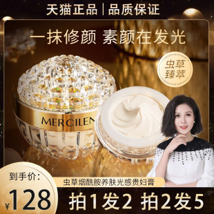 虫草贵妇膏官方旗舰店官网正品素颜霜懒人霜裸妆自然色抗皱紧致买