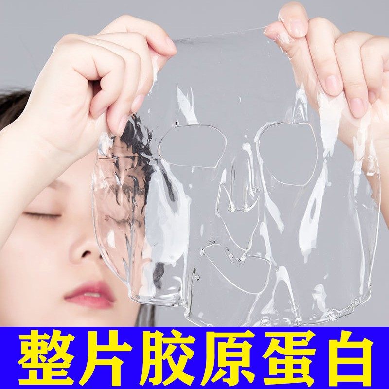 胶原蛋白水晶面膜官方旗舰店正品女补水抗皱提拉紧致非抗衰老纯女