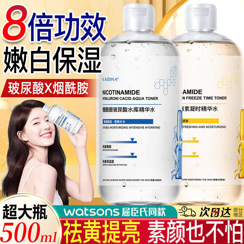 【拍1发2】烟酰胺+虾青素精华