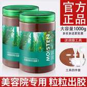 海藻面膜旗舰店官方正品 天然小颗粒补水保湿 收缩毛孔泥美容院专用