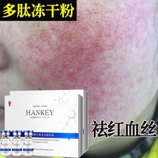 冻干粉红血丝修护角质层改善敏感肌肤增厚护肤品官方旗舰店正品去