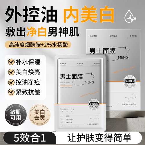 【逆袭型男】KO油腻暗沉肌