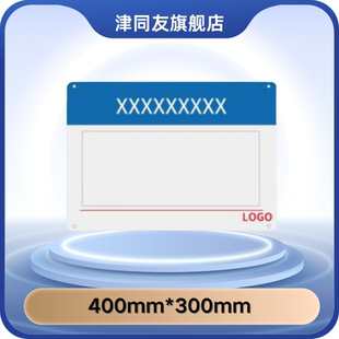 津同友 标识展示 铝板 安全标识400mm-300mm 内容定制(单位:个)