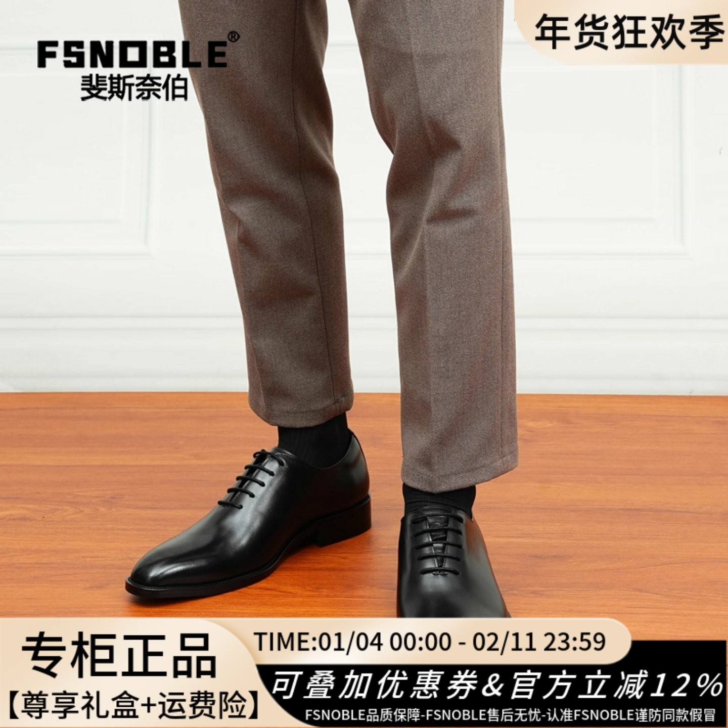FSNOBLE男士真皮皮鞋2025年秋冬新款时尚百搭高端商务休闲鞋男款,流行男鞋,正装皮鞋,淘宝优惠券,粉丝福利购,淘宝优惠卷