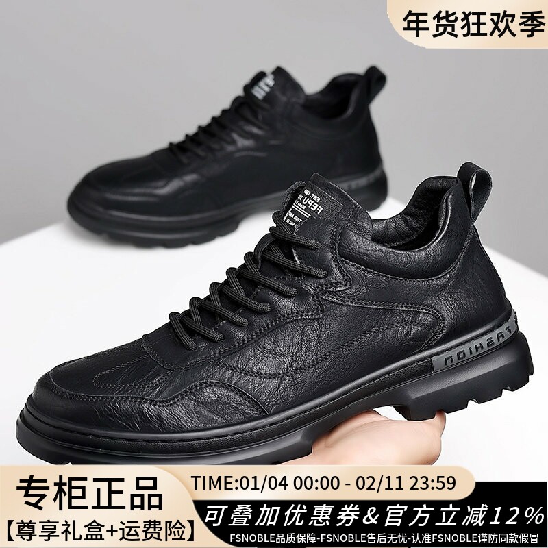 FSNOBLE男鞋2025冬季新款商务皮鞋男士真皮软底运动休闲鞋子男款