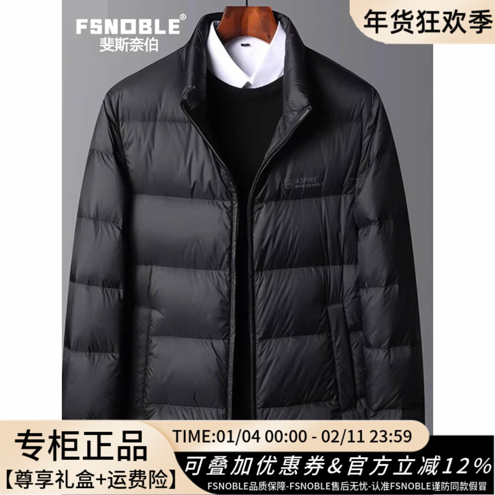 FSNOBLE男士白鸭绒羽绒服2025新款立领加绒加厚连帽保暖外套男款