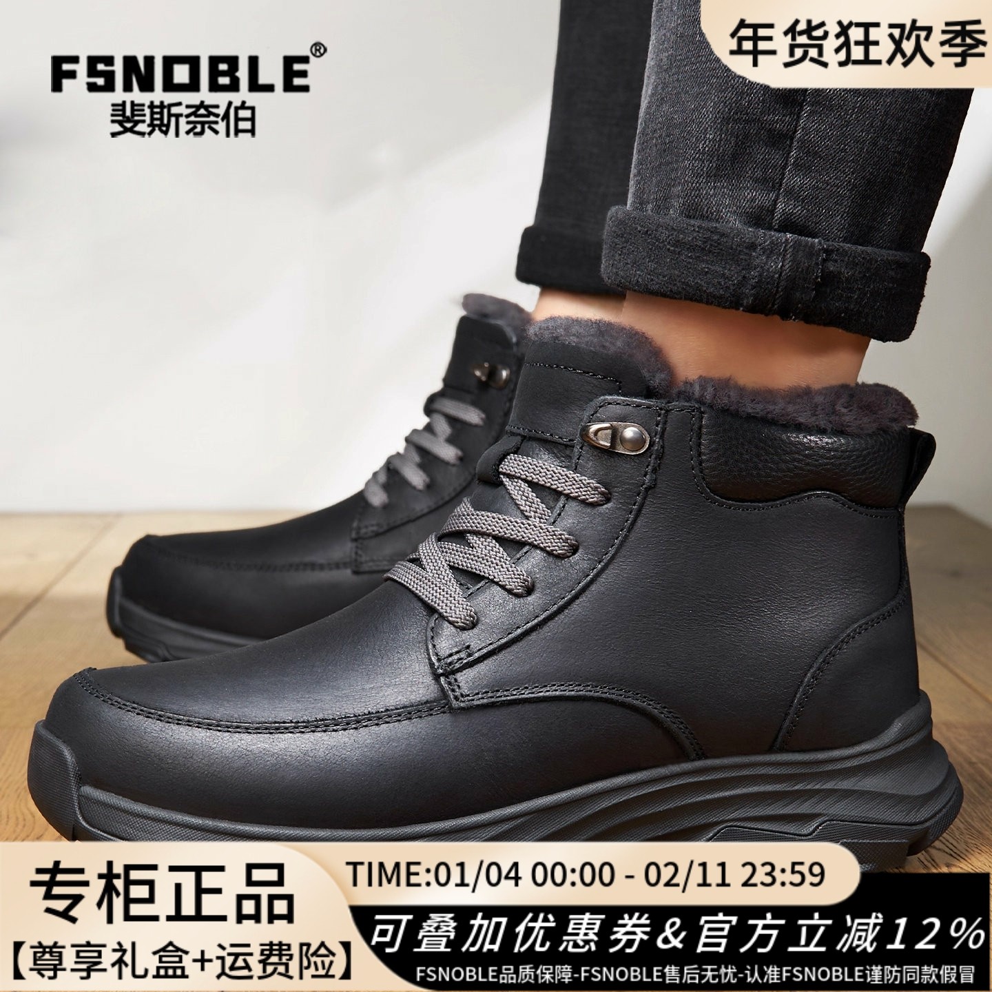 FSNOBLE男士雪地靴2026年新款加绒保暖澳洲羊毛皮毛一体棉鞋男款,流行男鞋,时尚雪地靴,淘宝优惠券,粉丝福利购,淘宝优惠卷