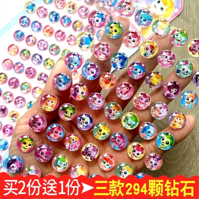 奇妙萌可爱心钻石立体水晶贴宝石