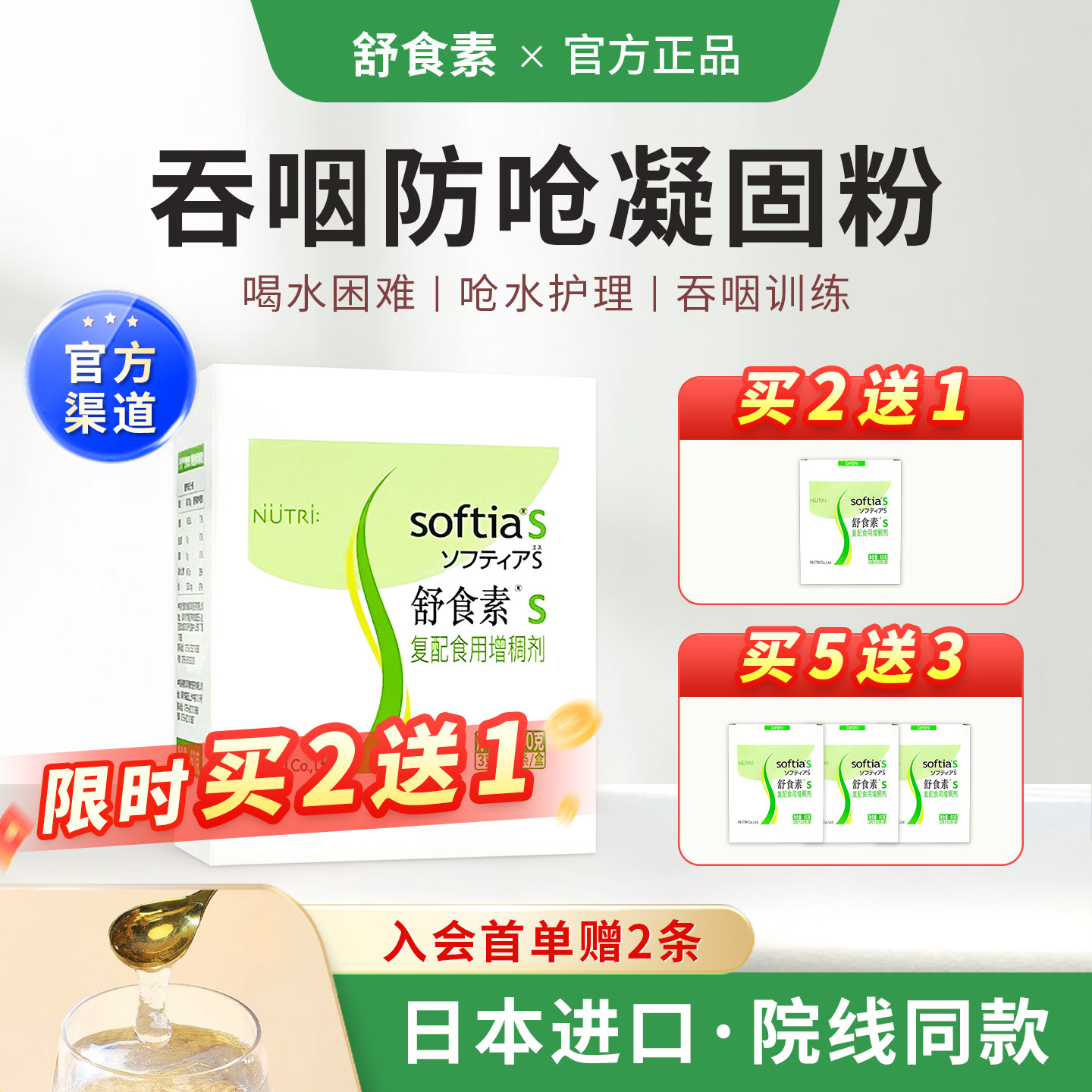 舒食素S 吞咽障碍食用专用增稠剂老人防呛食品级黄原胶吞咽凝固粉 - 实物图
