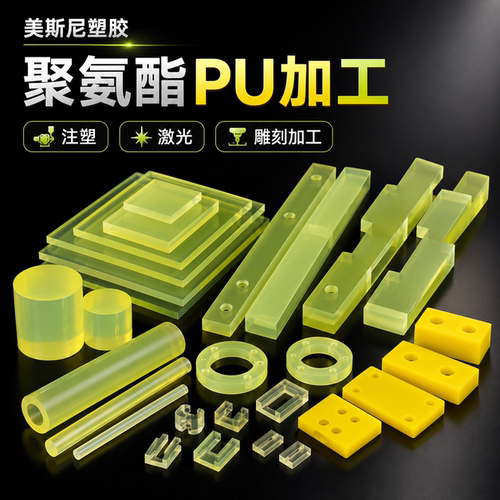 聚氨酯加工牛筋垫优力胶板缓冲垫防撞块 防静电PU加工12345-100mm