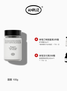 【新包装】ANRUZ安润适佛手柑面膜保湿面霜质地涂抹面膜 100g