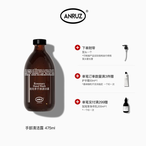 ANRUZ安润适洗手液475ml
