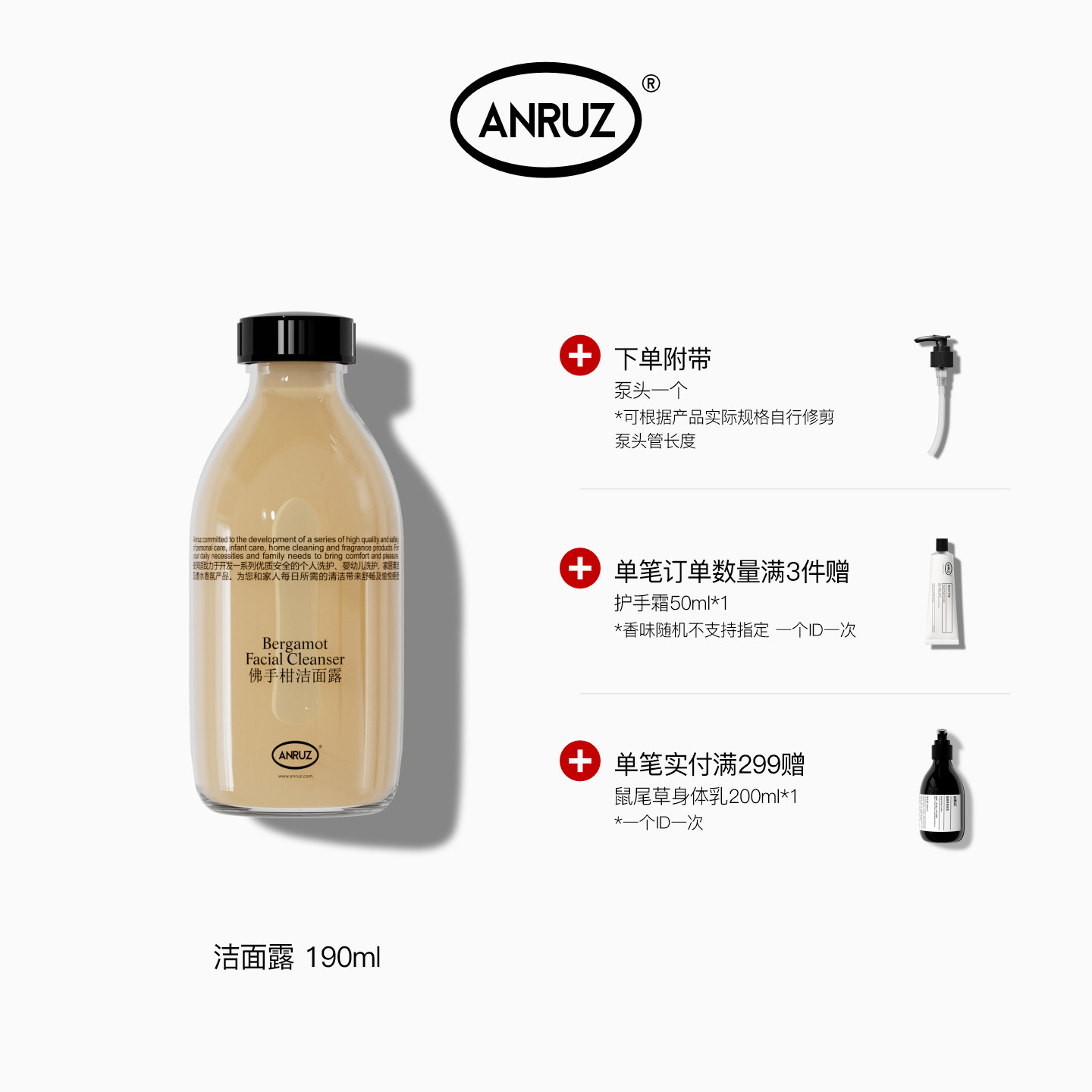 【新包装新规格】ANRUZ佛手柑洁面露保湿卸妆清洁男女洗面奶190ml